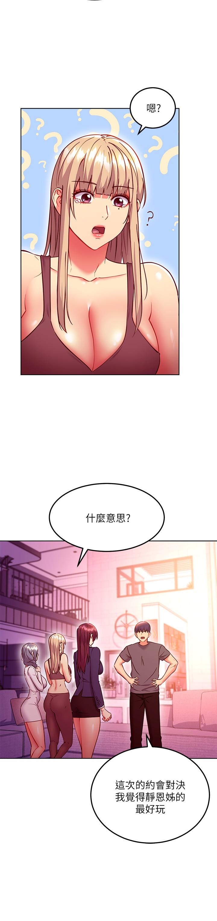 第136话-重新品嚐美味的继母-继母的朋友们-Red-A , 颈枕（第17张）