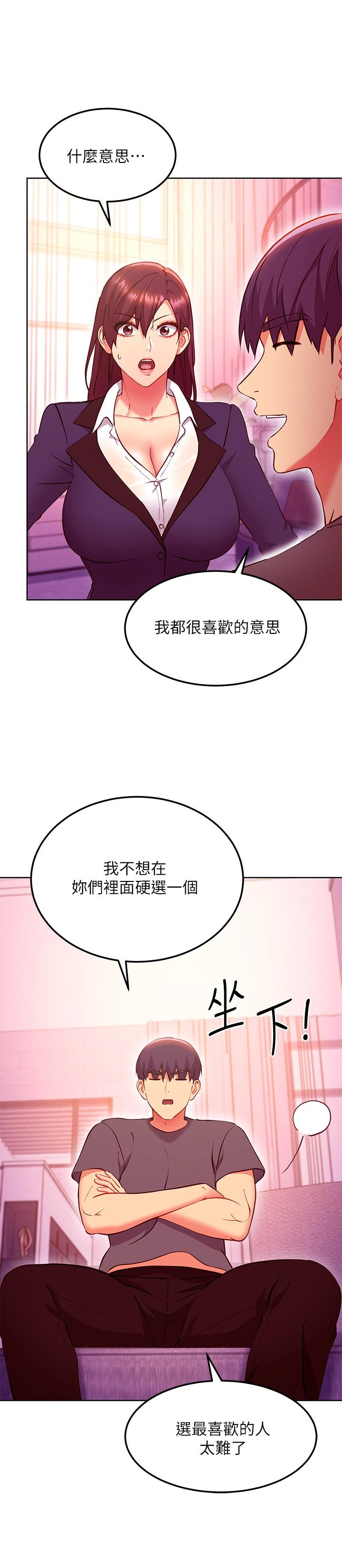 第136话-重新品嚐美味的继母-继母的朋友们-Red-A , 颈枕（第19张）