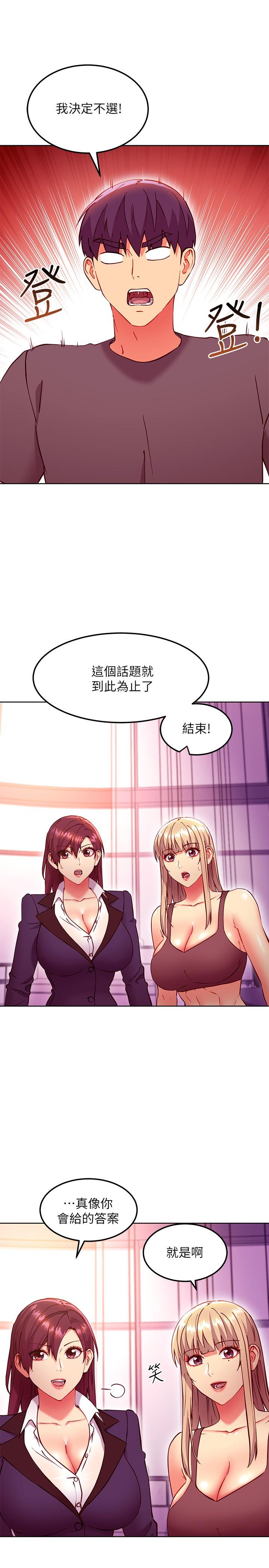 第136话-重新品嚐美味的继母-继母的朋友们-Red-A , 颈枕（第20张）
