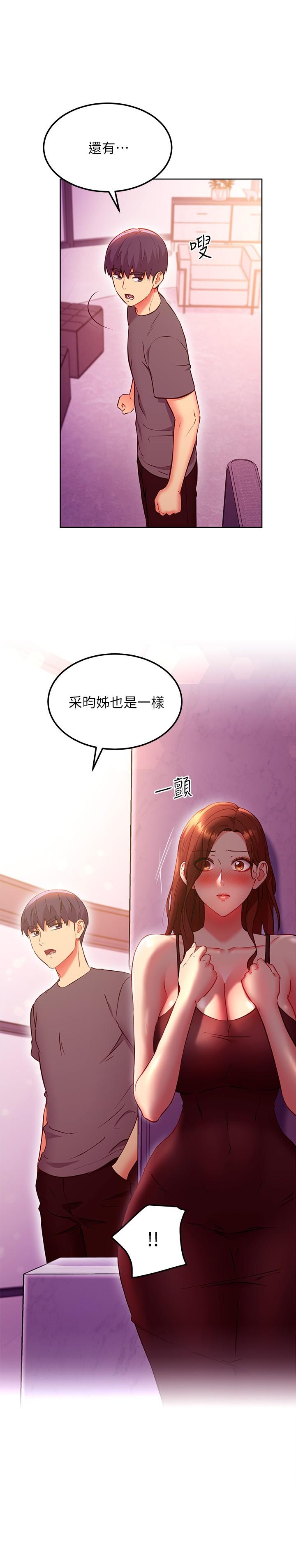 第136话-重新品嚐美味的继母-继母的朋友们-Red-A , 颈枕（第21张）