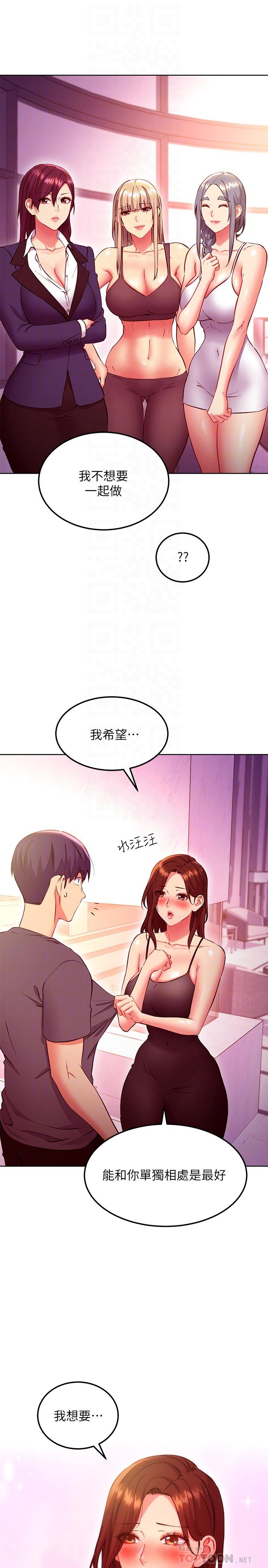 第137话-榨取精液的发情母狗-继母的朋友们-Red-A , 颈枕（第6张）