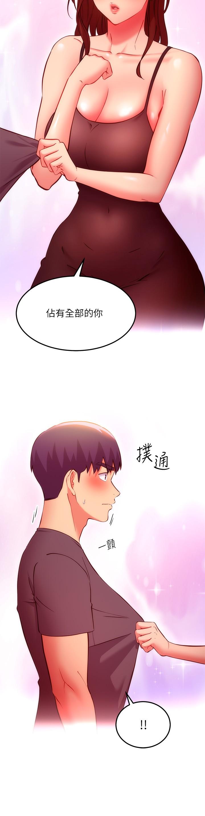 第137话-榨取精液的发情母狗-继母的朋友们-Red-A , 颈枕（第7张）