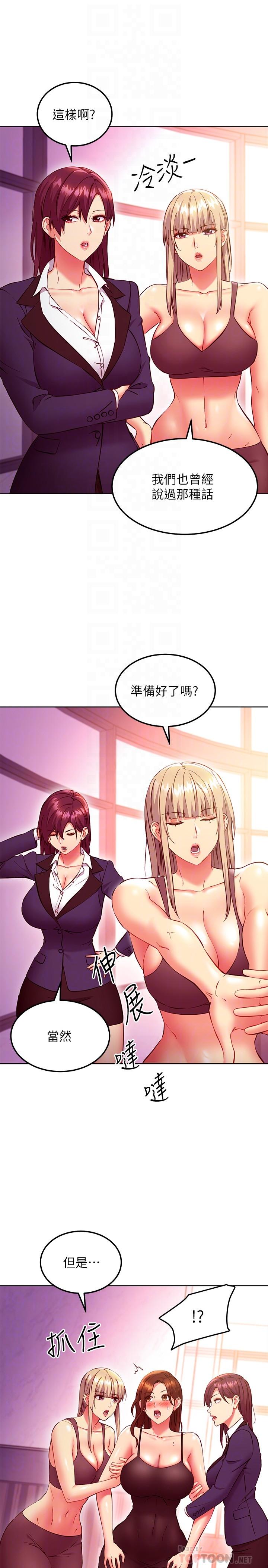 第137话-榨取精液的发情母狗-继母的朋友们-Red-A , 颈枕（第8张）