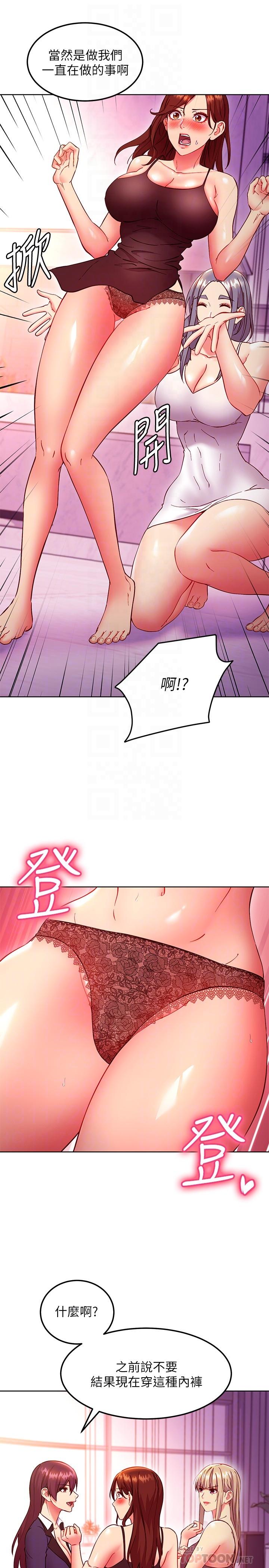 第137话-榨取精液的发情母狗-继母的朋友们-Red-A , 颈枕（第10张）