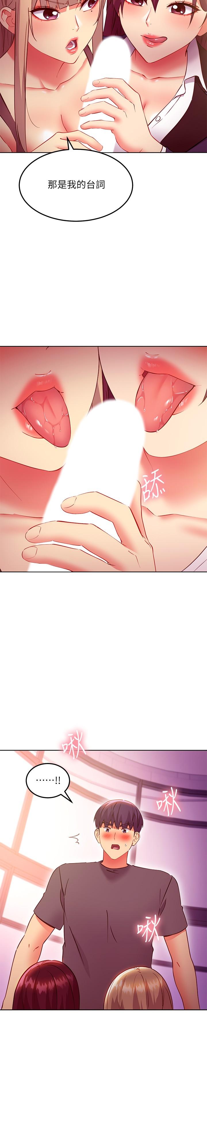 第137话-榨取精液的发情母狗-继母的朋友们-Red-A , 颈枕（第15张）