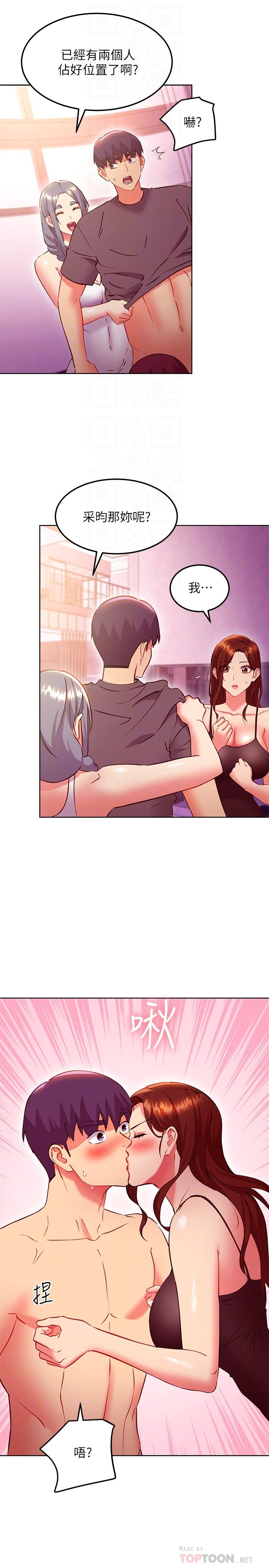 第137话-榨取精液的发情母狗-继母的朋友们-Red-A , 颈枕（第16张）