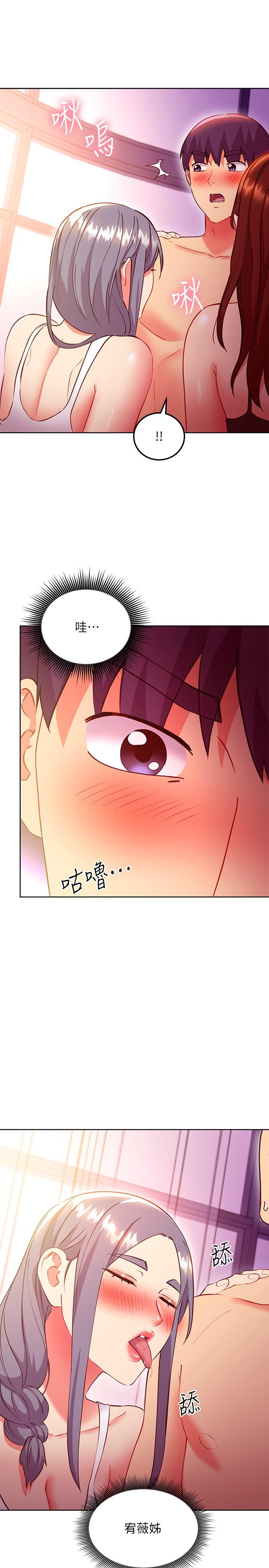 第137话-榨取精液的发情母狗-继母的朋友们-Red-A , 颈枕（第19张）