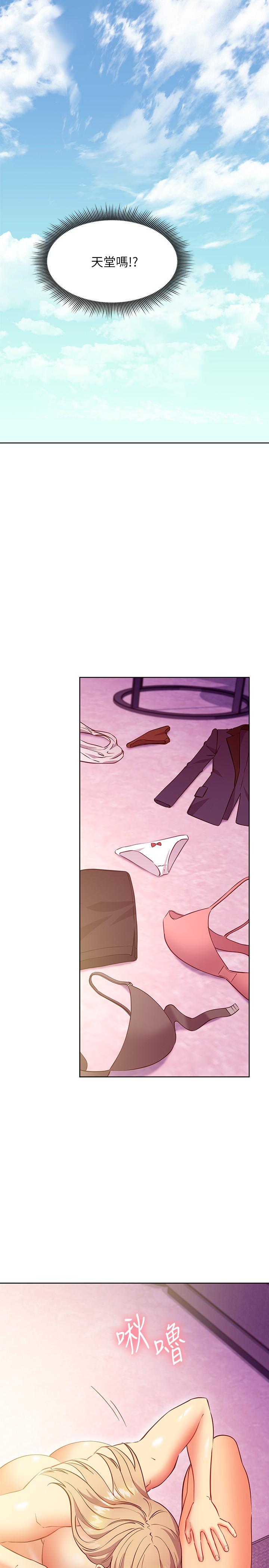 第137话-榨取精液的发情母狗-继母的朋友们-Red-A , 颈枕（第22张）