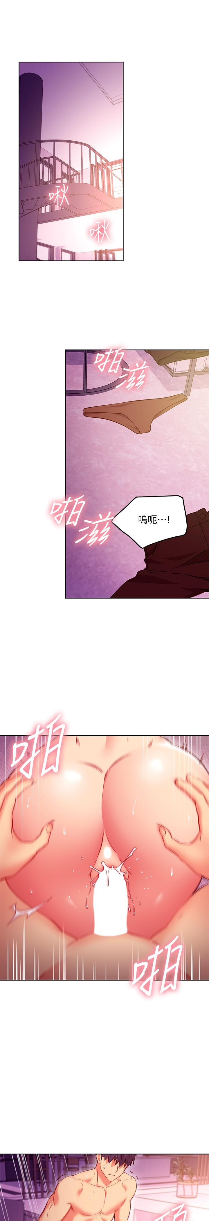第138话-洒下满满的种子-继母的朋友们-Red-A , 颈枕（第3张）