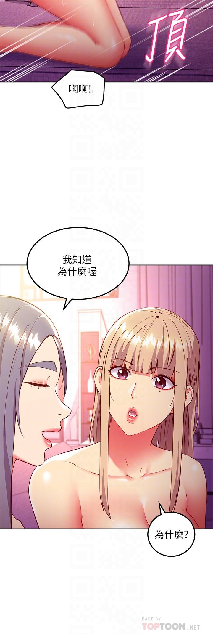 第138话-洒下满满的种子-继母的朋友们-Red-A , 颈枕（第8张）