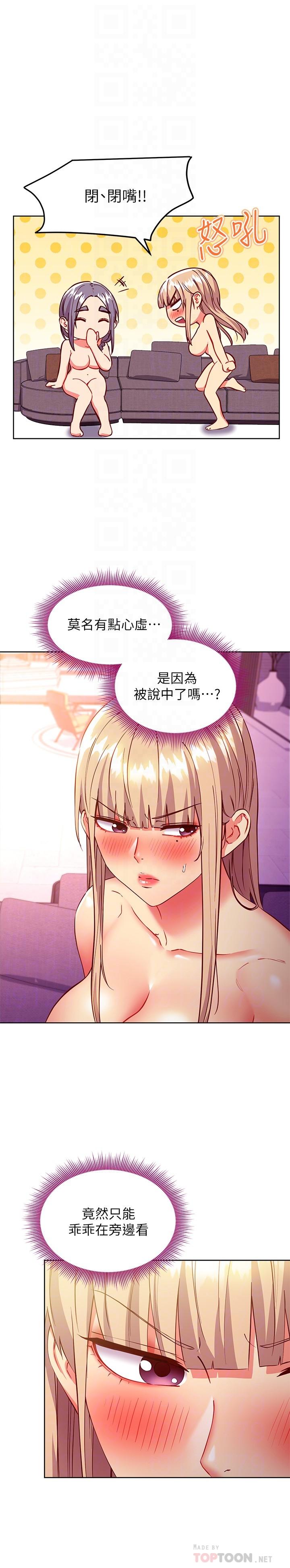 第138话-洒下满满的种子-继母的朋友们-Red-A , 颈枕（第10张）