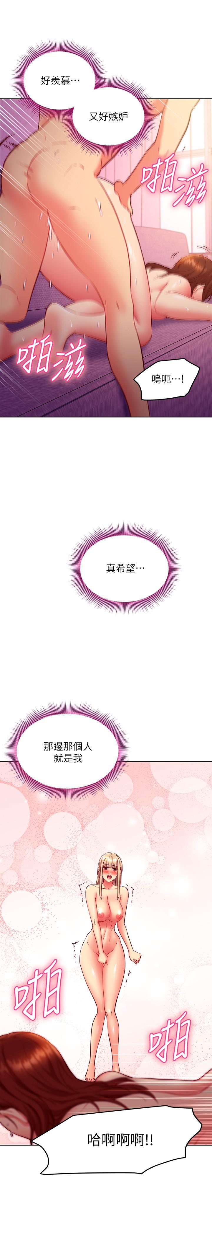 第138话-洒下满满的种子-继母的朋友们-Red-A , 颈枕（第11张）