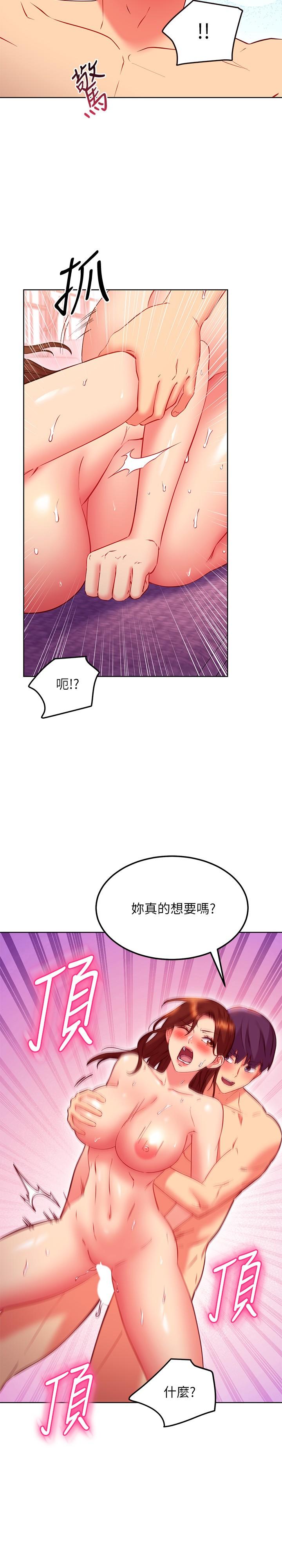 第138话-洒下满满的种子-继母的朋友们-Red-A , 颈枕（第15张）