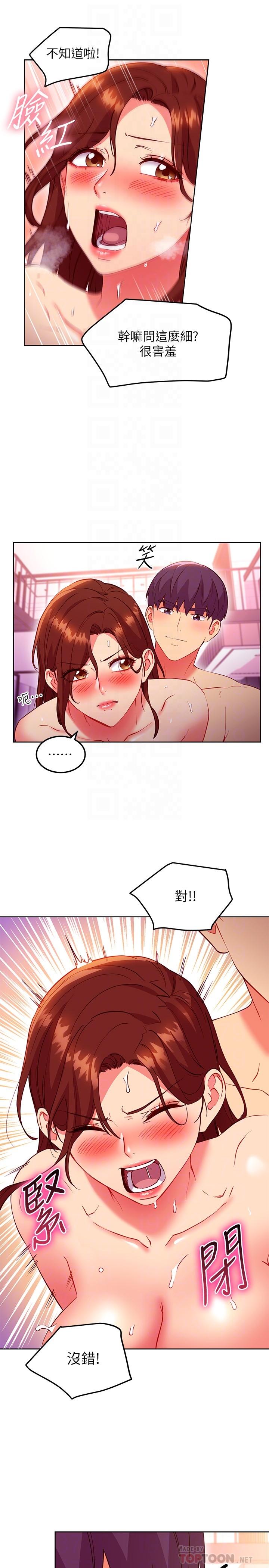 第138话-洒下满满的种子-继母的朋友们-Red-A , 颈枕（第16张）