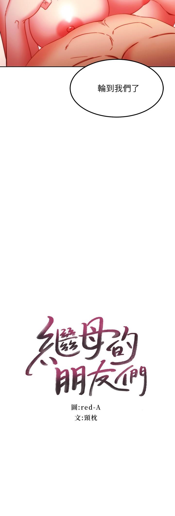 第139话-5P快乐盛宴-继母的朋友们-Red-A , 颈枕（第2张）