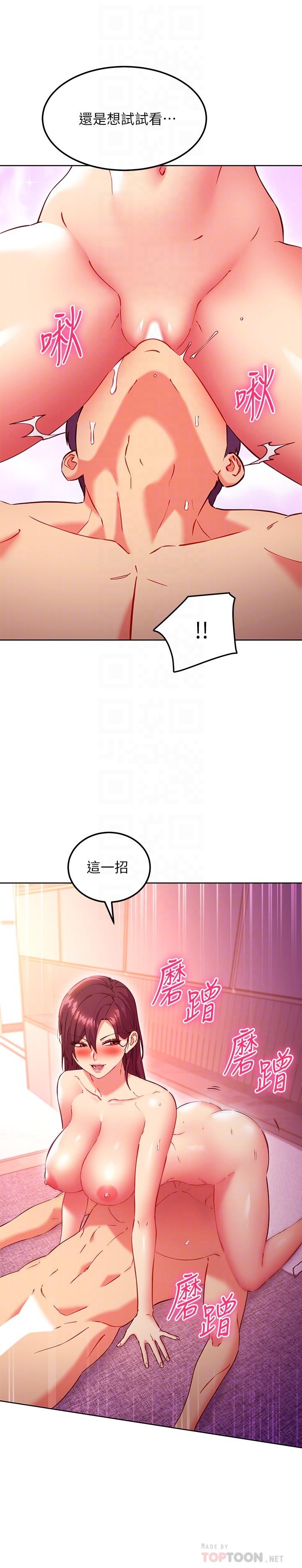第139话-5P快乐盛宴-继母的朋友们-Red-A , 颈枕（第8张）