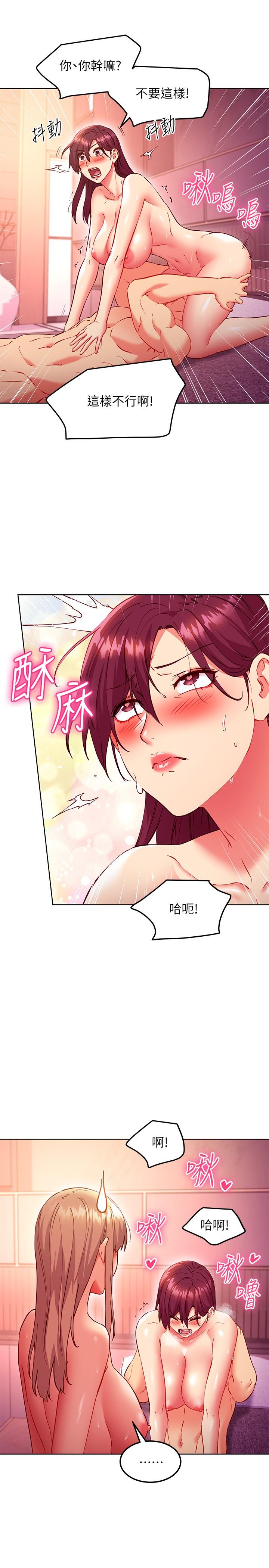 第139话-5P快乐盛宴-继母的朋友们-Red-A , 颈枕（第11张）