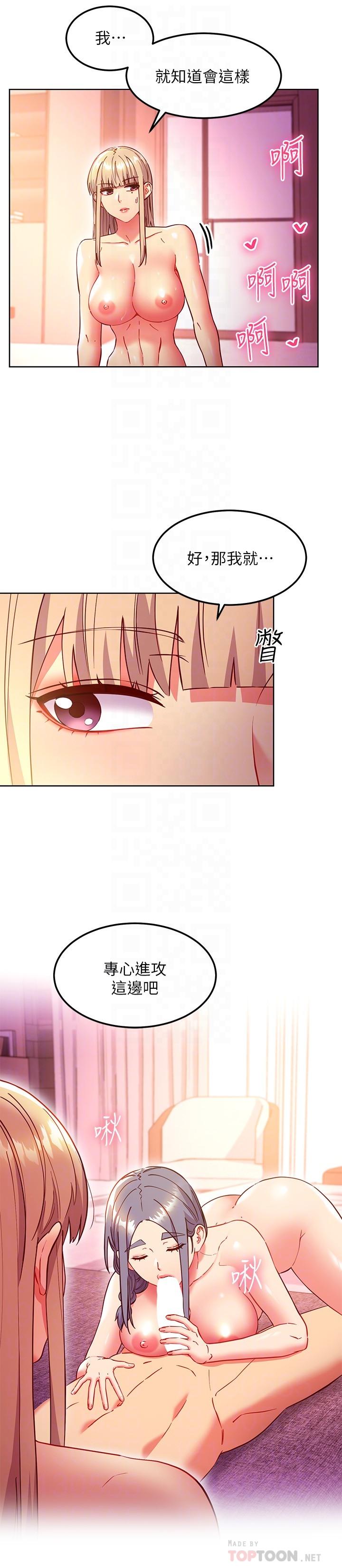 第139话-5P快乐盛宴-继母的朋友们-Red-A , 颈枕（第12张）