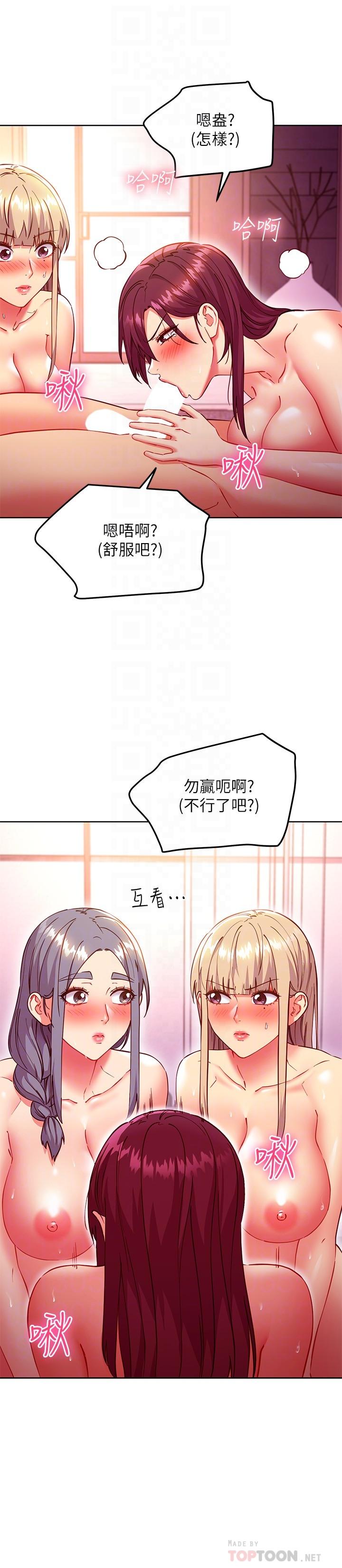 第139话-5P快乐盛宴-继母的朋友们-Red-A , 颈枕（第18张）