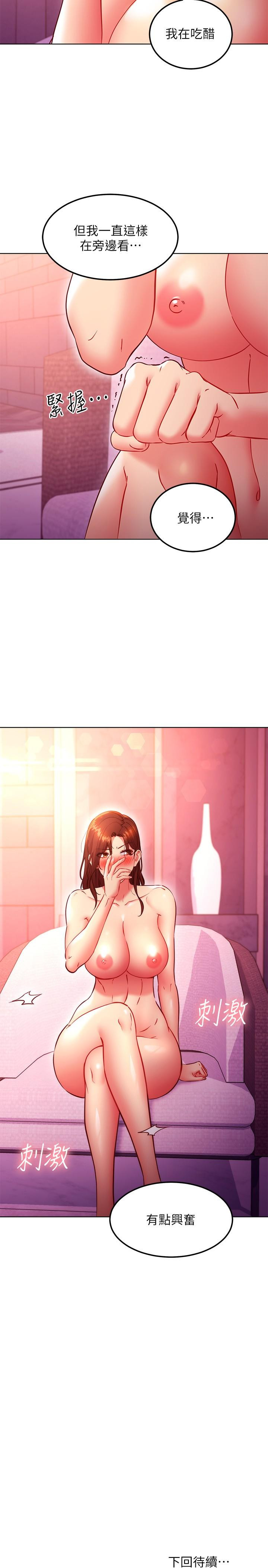 第139话-5P快乐盛宴-继母的朋友们-Red-A , 颈枕（第22张）