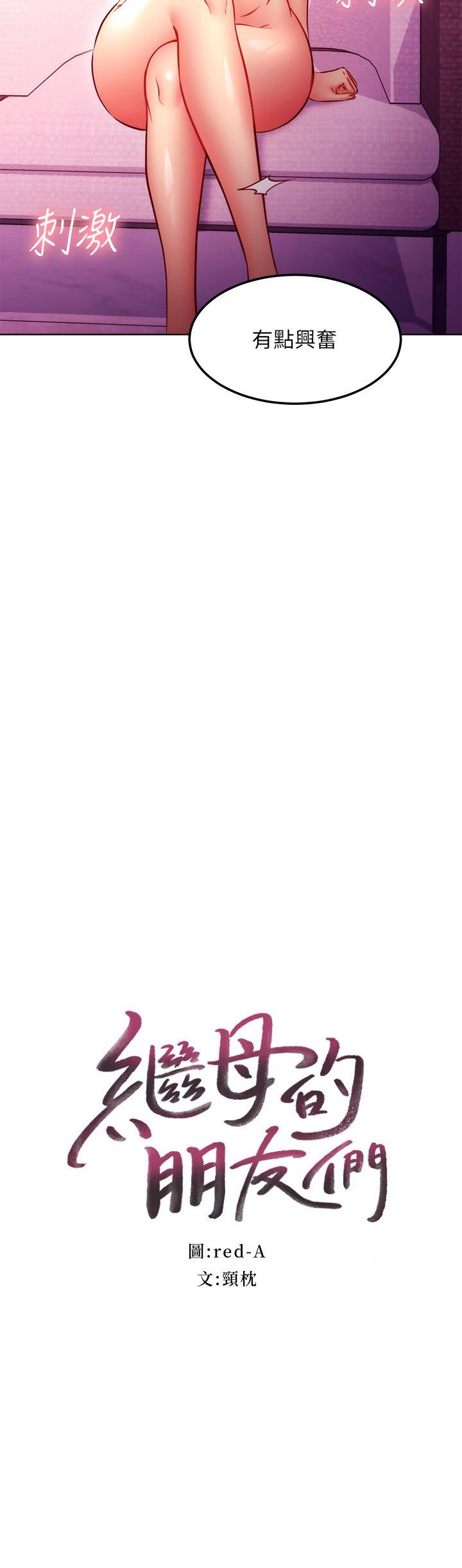 第140话-被硕宇老二驯服的女人们-继母的朋友们-Red-A , 颈枕（第2张）