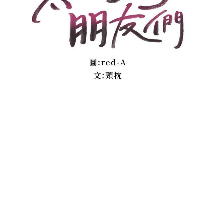 第141话-妈，等很久了吧-继母的朋友们-Red-A , 颈枕（第3张）
