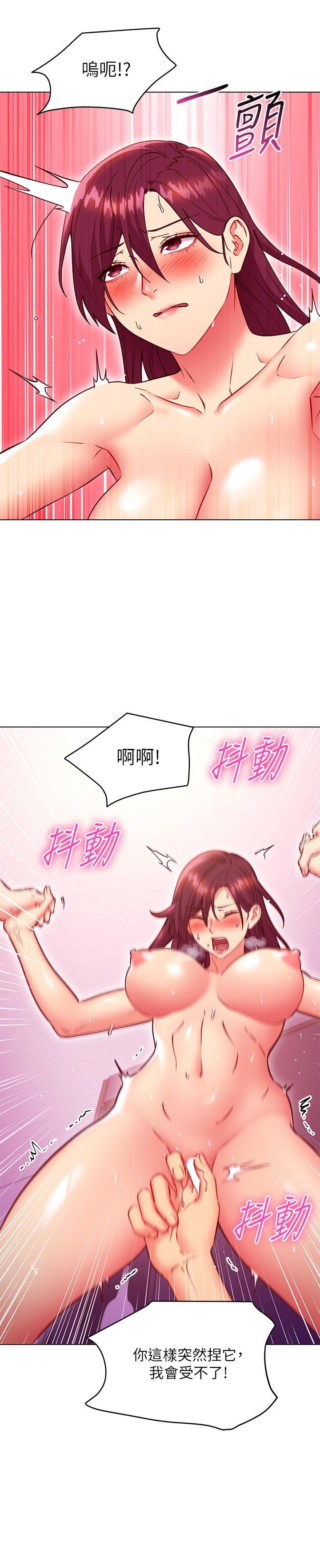 第141话-妈，等很久了吧-继母的朋友们-Red-A , 颈枕（第7张）