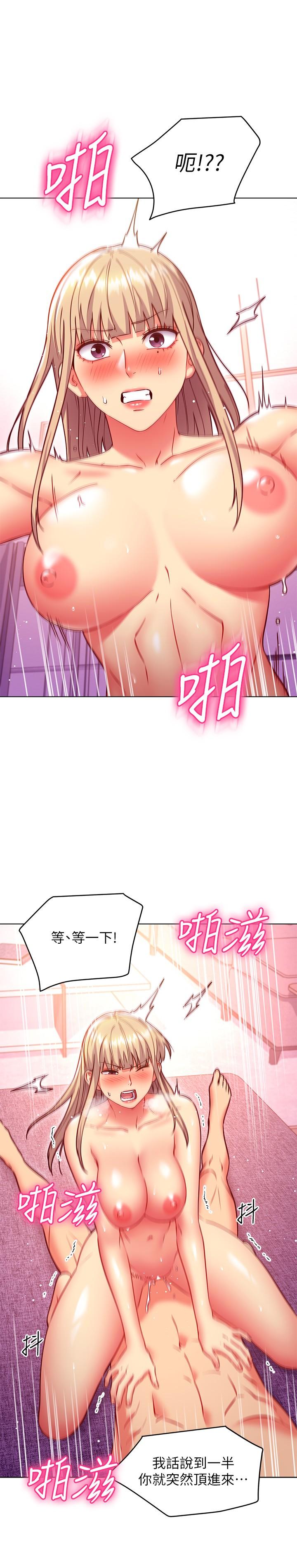 第141话-妈，等很久了吧-继母的朋友们-Red-A , 颈枕（第9张）