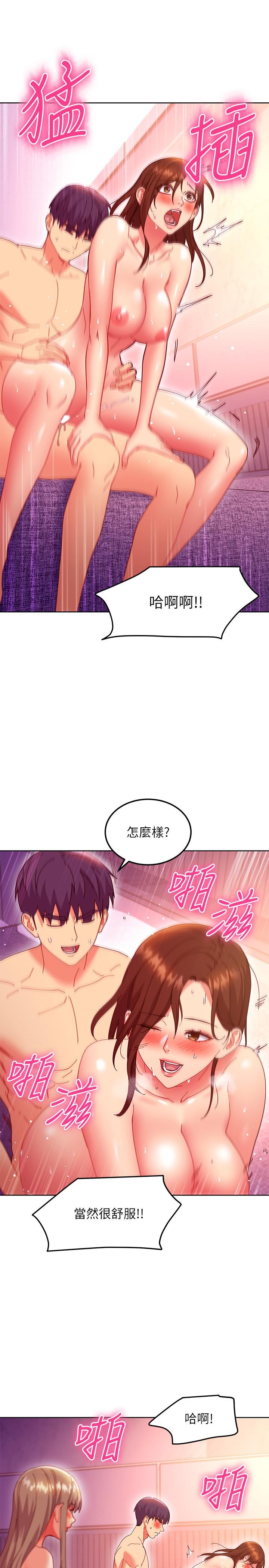 第142话-边看朋友做爱边自慰-继母的朋友们-Red-A , 颈枕（第9张）
