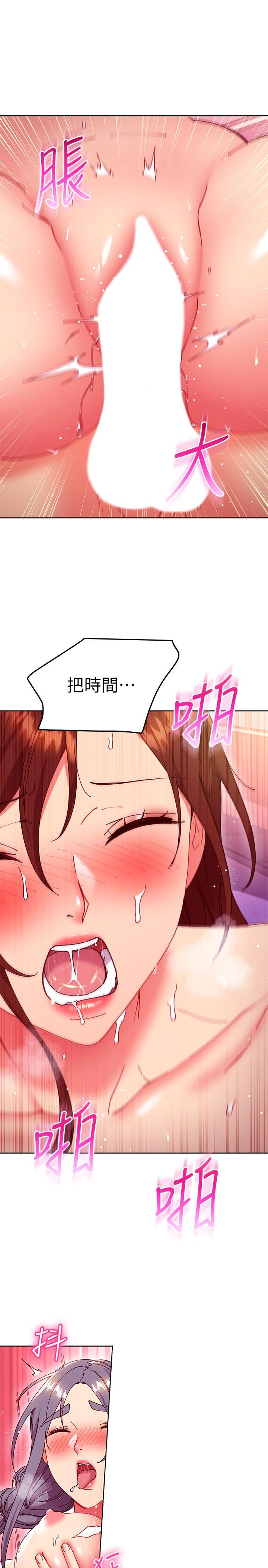 第142话-边看朋友做爱边自慰-继母的朋友们-Red-A , 颈枕（第27张）