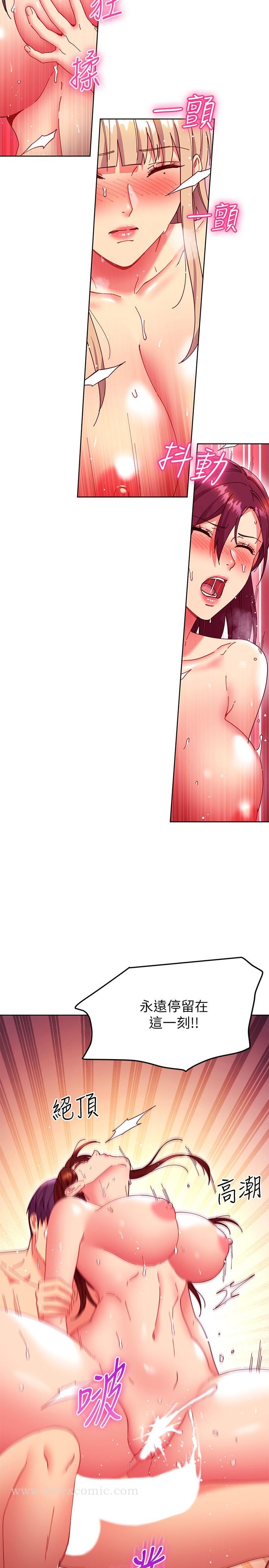 第142话-边看朋友做爱边自慰-继母的朋友们-Red-A , 颈枕（第28张）