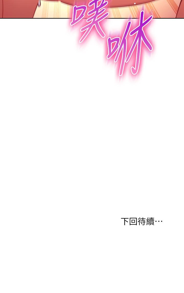 第142话-边看朋友做爱边自慰-继母的朋友们-Red-A , 颈枕（第29张）