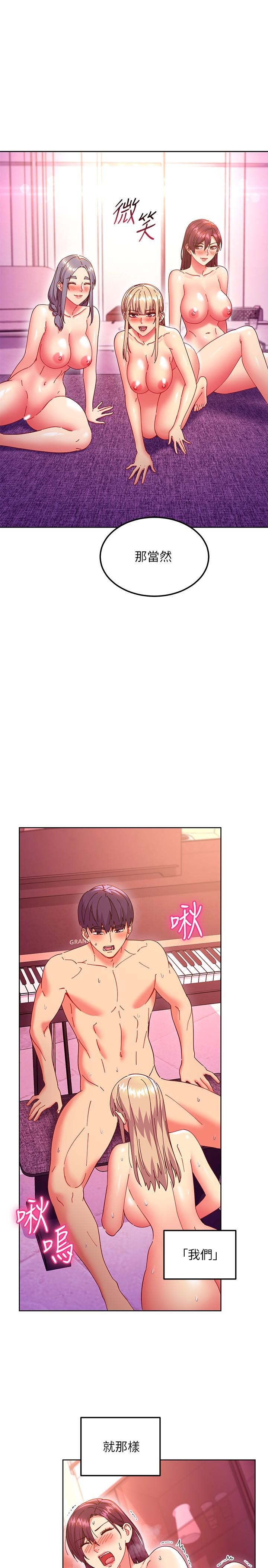 第143话-成为肉棒奴隶的女人们-继母的朋友们-Red-A , 颈枕（第5张）