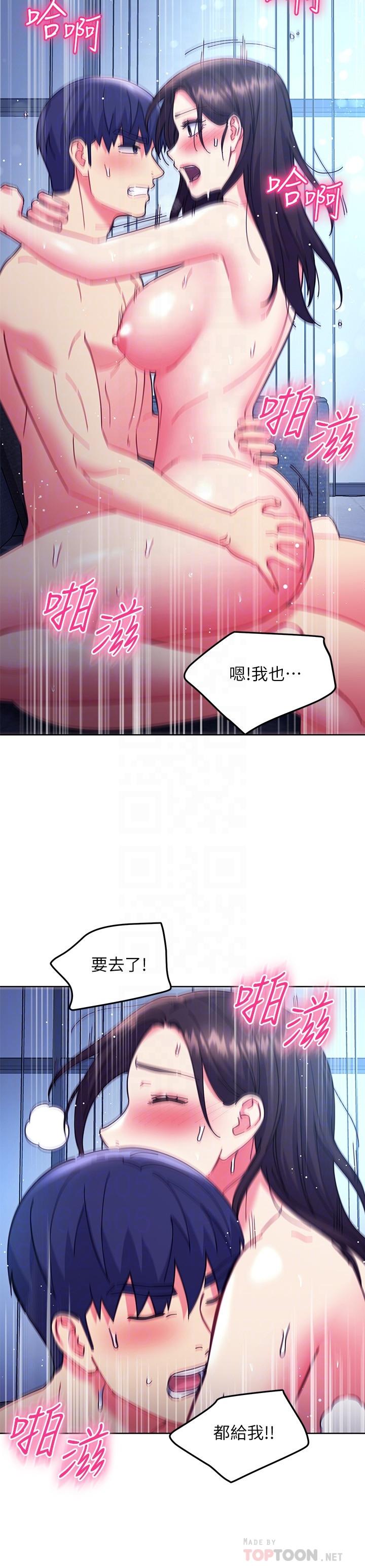 第143话-成为肉棒奴隶的女人们-继母的朋友们-Red-A , 颈枕（第12张）