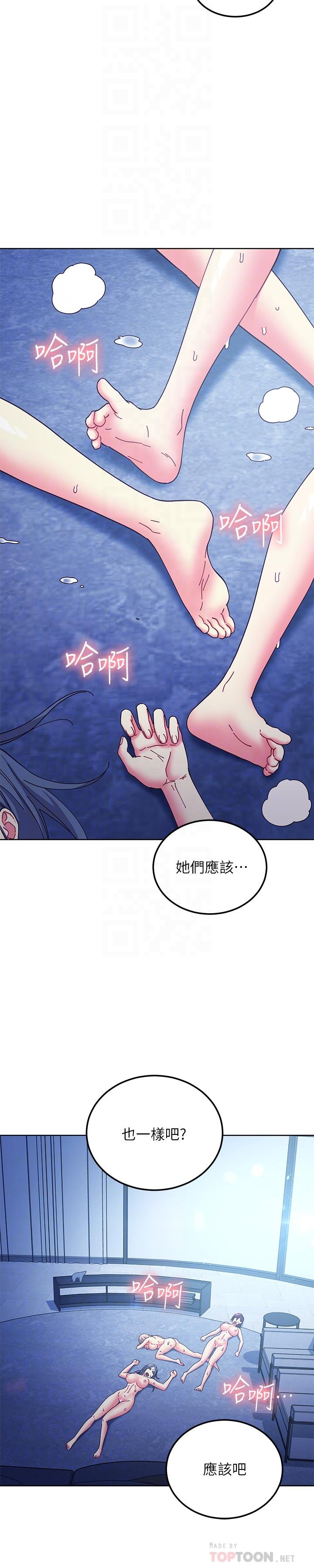 第143话-成为肉棒奴隶的女人们-继母的朋友们-Red-A , 颈枕（第14张）