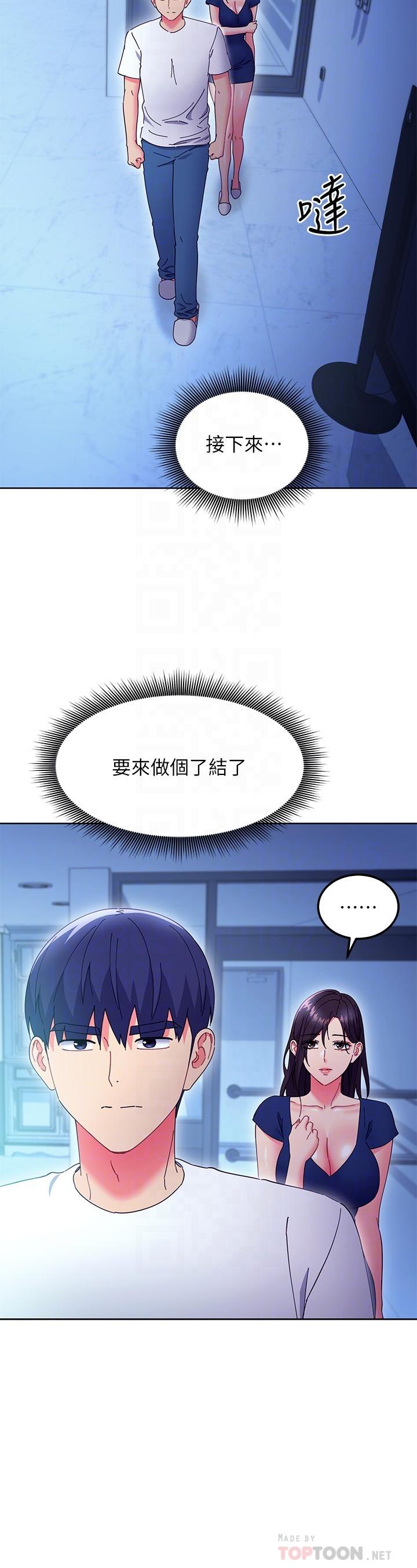 第143话-成为肉棒奴隶的女人们-继母的朋友们-Red-A , 颈枕（第16张）
