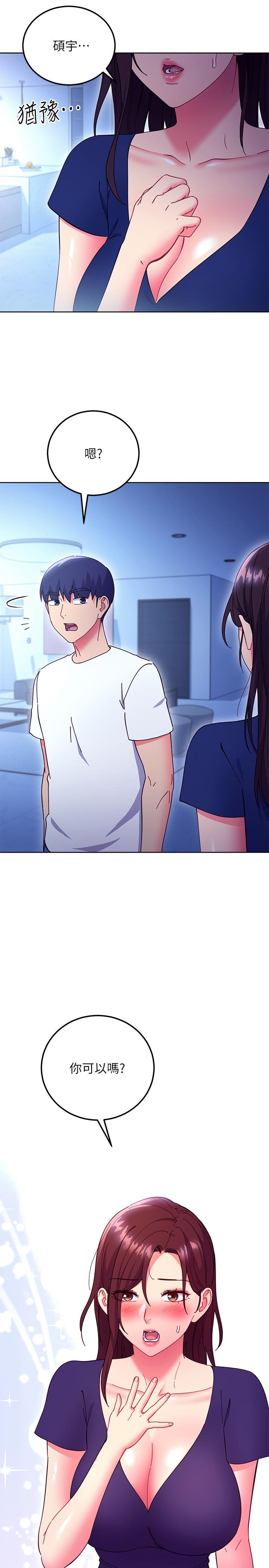 第143话-成为肉棒奴隶的女人们-继母的朋友们-Red-A , 颈枕（第17张）