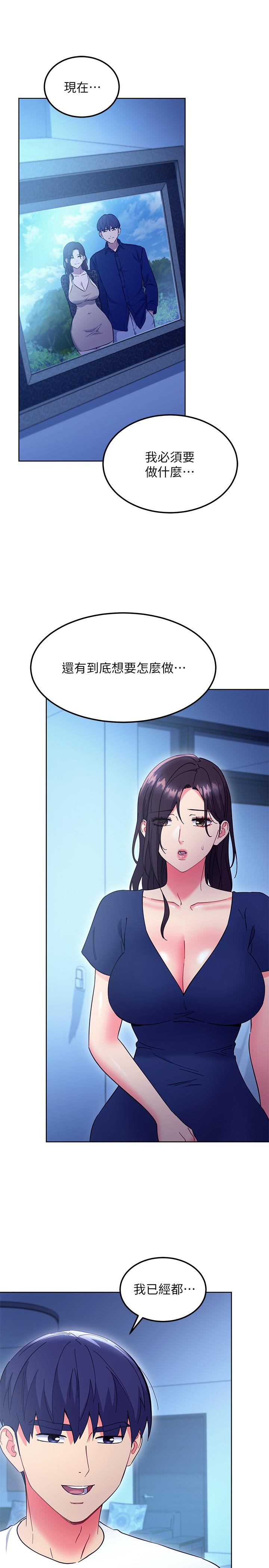 第143话-成为肉棒奴隶的女人们-继母的朋友们-Red-A , 颈枕（第19张）