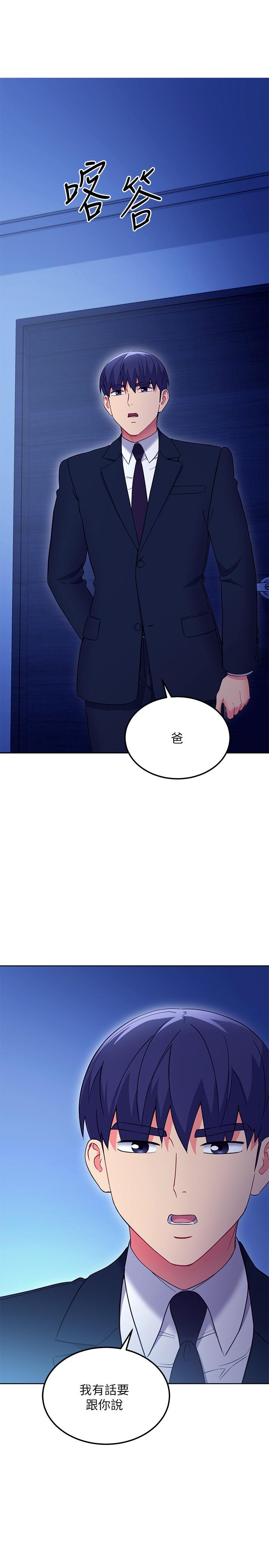 第143话-成为肉棒奴隶的女人们-继母的朋友们-Red-A , 颈枕（第24张）