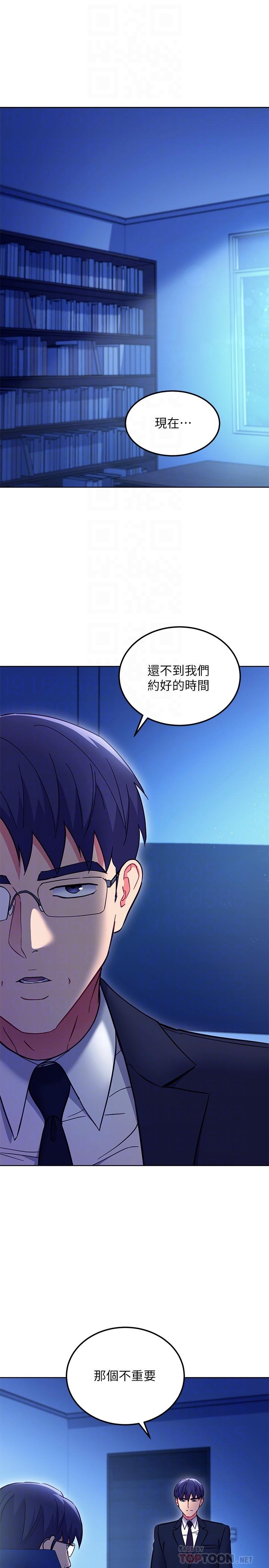 第144话-爸，我要结婚了-继母的朋友们-Red-A , 颈枕（第4张）