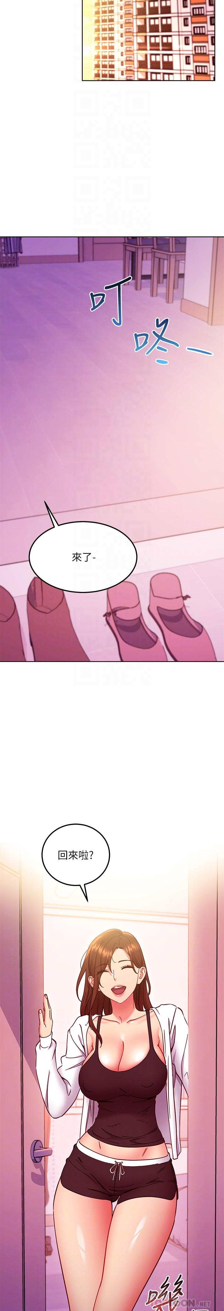 第144话-爸，我要结婚了-继母的朋友们-Red-A , 颈枕（第12张）