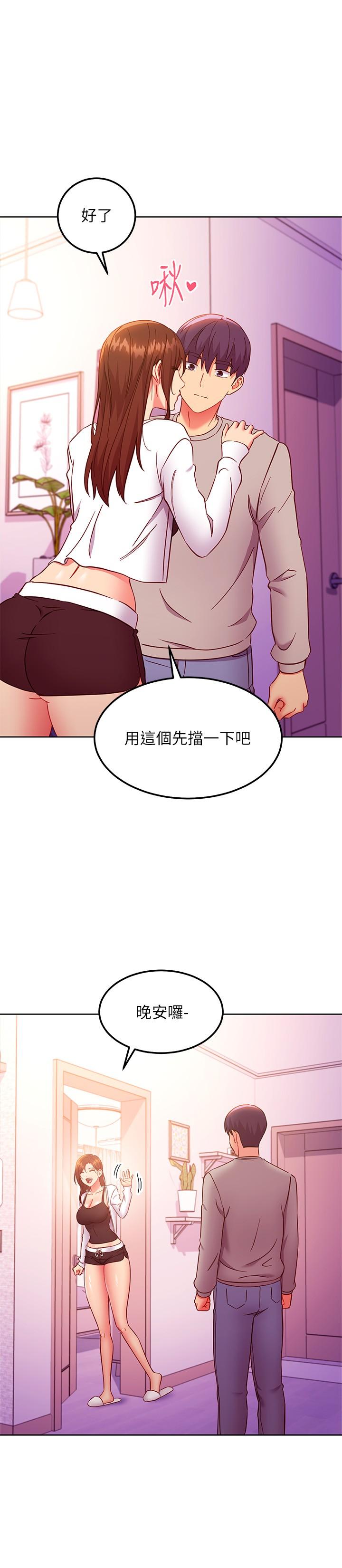 第144话-爸，我要结婚了-继母的朋友们-Red-A , 颈枕（第17张）