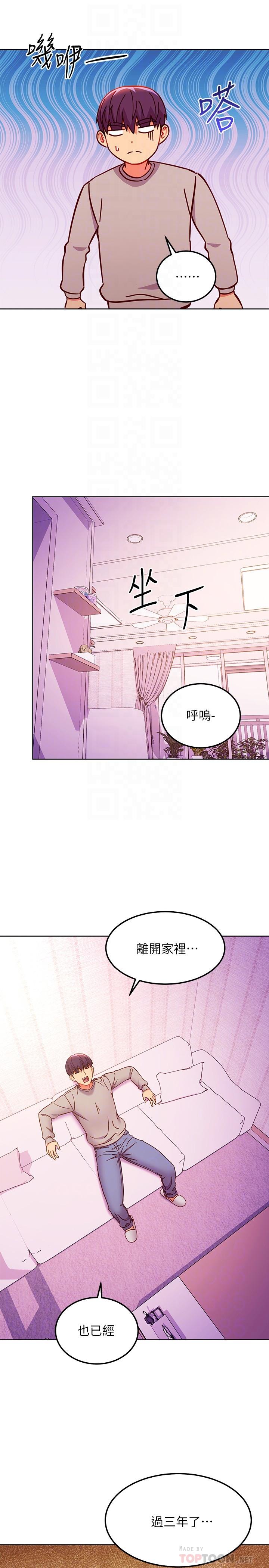 第144话-爸，我要结婚了-继母的朋友们-Red-A , 颈枕（第18张）