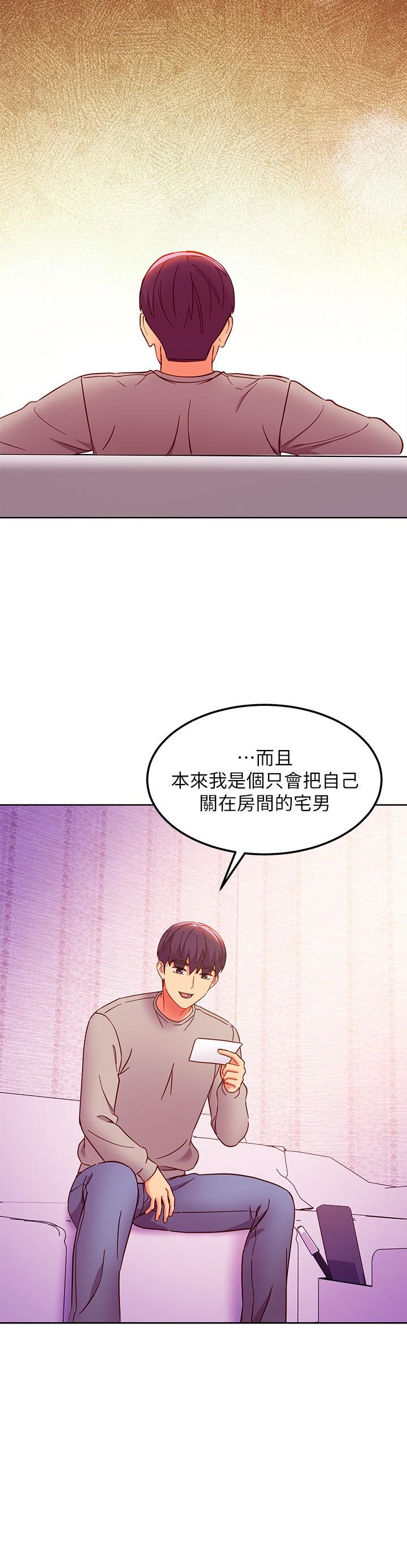 第144话-爸，我要结婚了-继母的朋友们-Red-A , 颈枕（第19张）