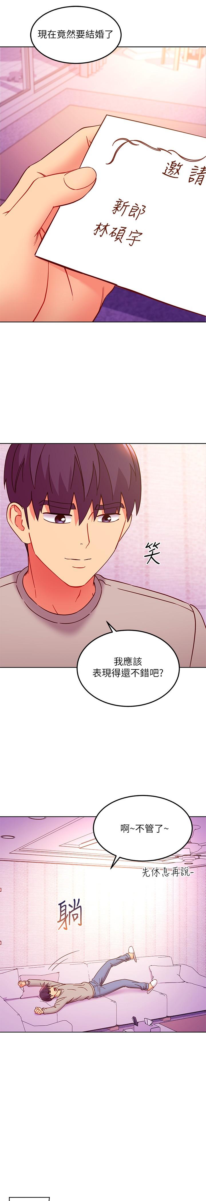 第144话-爸，我要结婚了-继母的朋友们-Red-A , 颈枕（第20张）