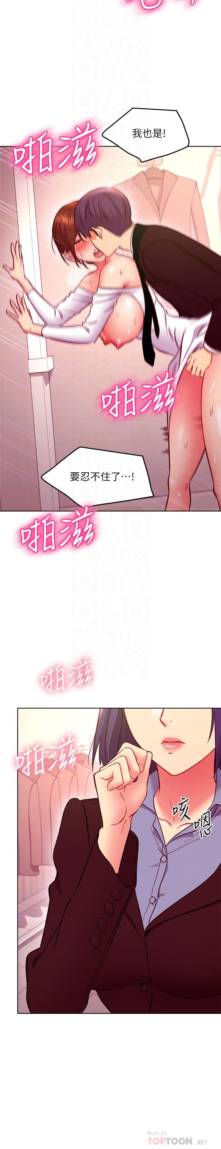 第145话-婚礼有三个新娘？-继母的朋友们-Red-A , 颈枕（第4张）