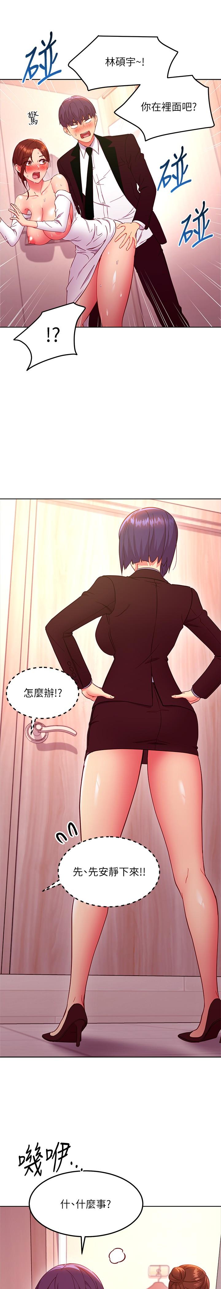 第145话-婚礼有三个新娘？-继母的朋友们-Red-A , 颈枕（第5张）