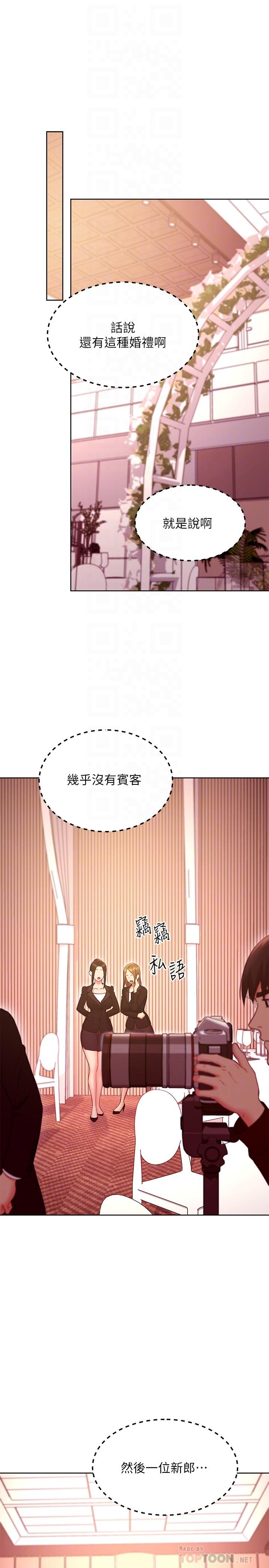 第145话-婚礼有三个新娘？-继母的朋友们-Red-A , 颈枕（第8张）