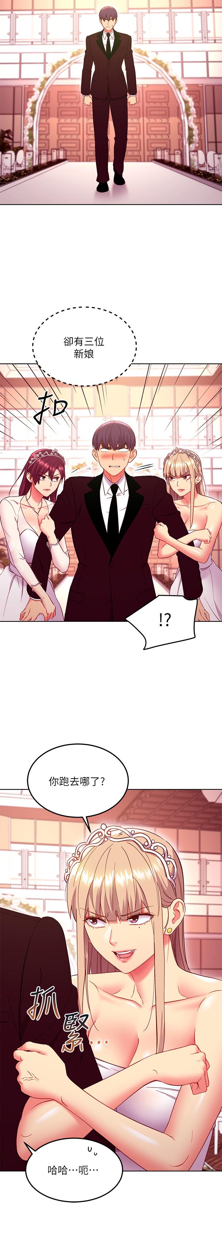 第145话-婚礼有三个新娘？-继母的朋友们-Red-A , 颈枕（第9张）