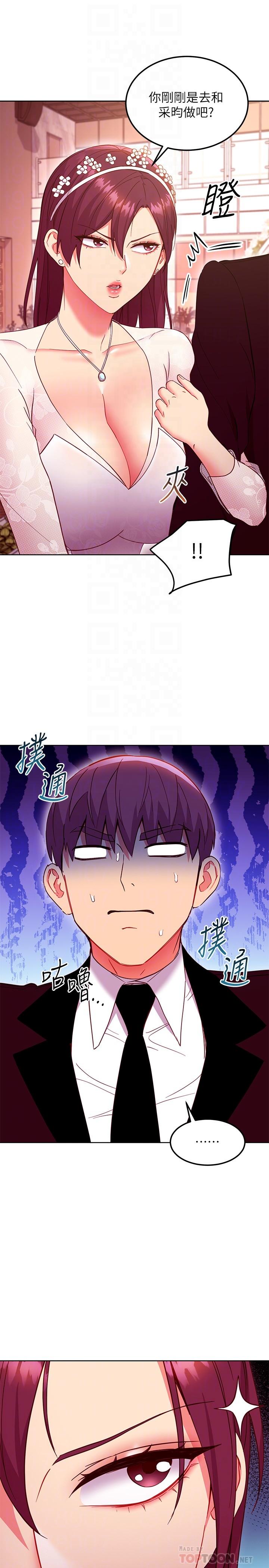 第145话-婚礼有三个新娘？-继母的朋友们-Red-A , 颈枕（第10张）